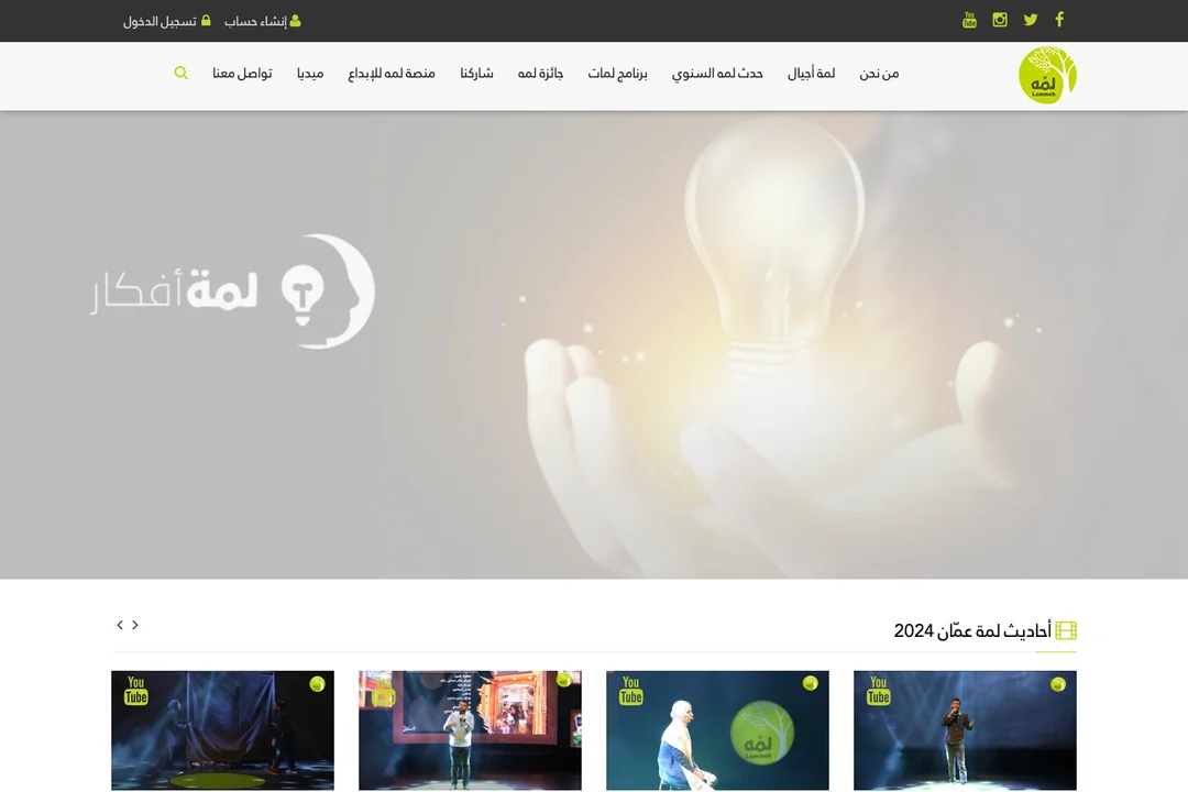 لمِّه — Lammeh